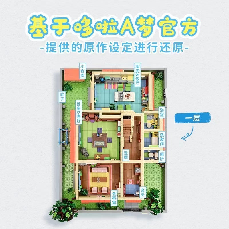 Keeppley K20422 Doraemon Nobita's House Building Blocks Set - Perfect for Kids & Collectors, Great Gift for Birthday & Christmas, Fun DIY Toy for Home Decoration & Playtime