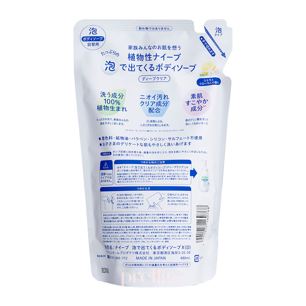 Kracie Naive Foaming Body Soap Refill 480ml - Deep Clear Citrus Floral Scent | Gentle Cleansing for Dry & Sensitive Skin | Perfect for Shower & Bath Time Relaxation