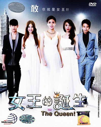 The Queen & The Birth of the Queen - Complete Chinese TV Series DVD with English Subtitles (Region Free) - Perfect for Drama Lovers & Chinese Culture Enthusiasts