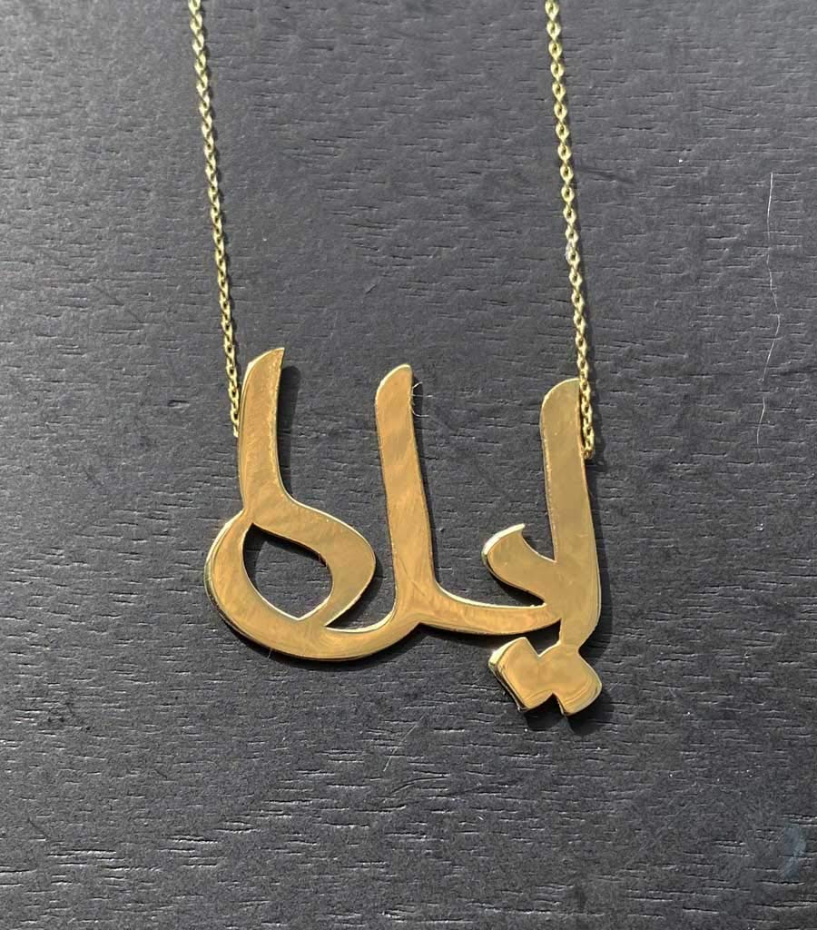 Personalized Iila Name Necklace - Custom Gold or Silver Nameplate Jewelry for Women - Perfect Gift for Birthday, Anniversary & Valentine's Day