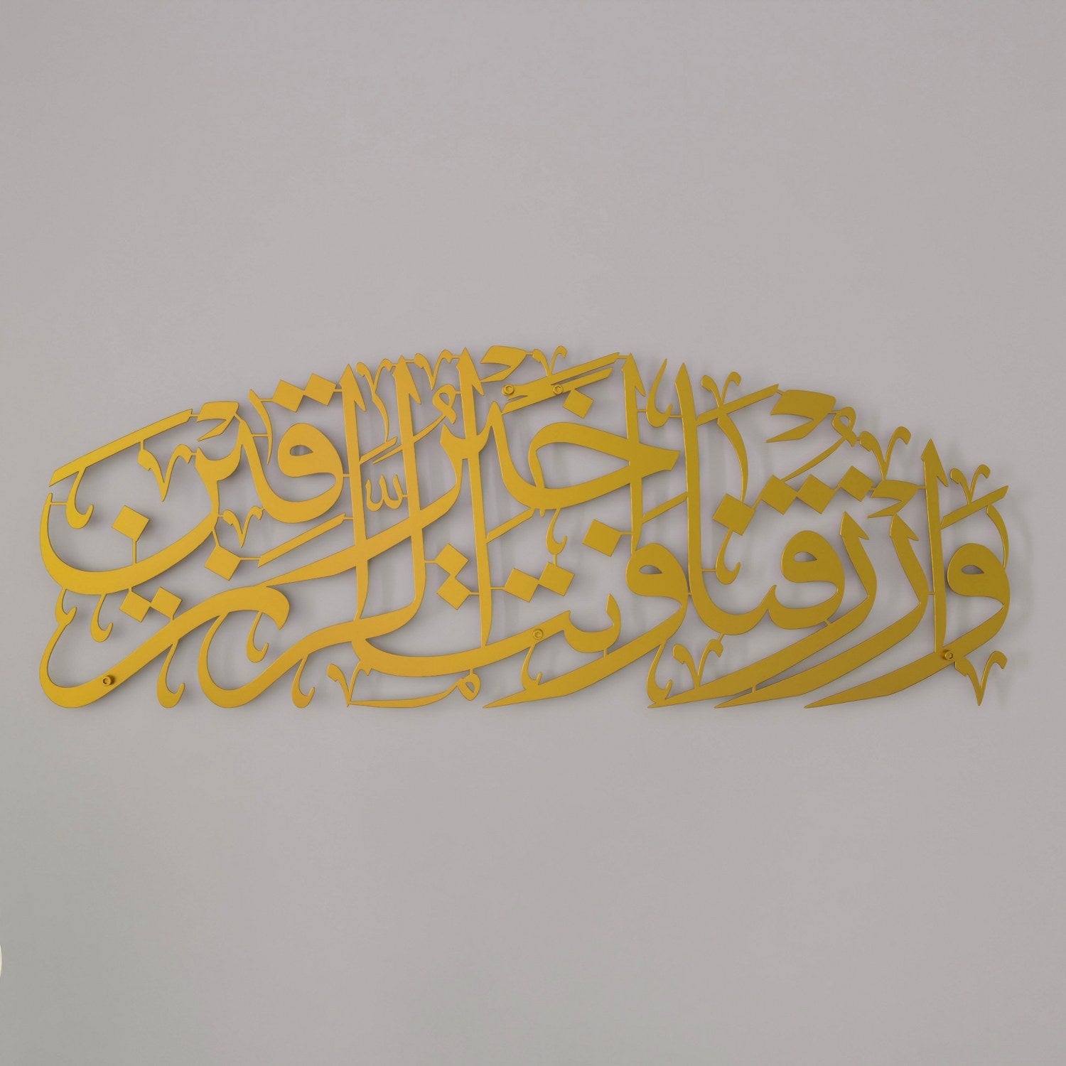 Islamic Wall Art Dua for Rizq - Premium Metal Surah Maida 114 Calligraphy - Perfect for Home Decoration, Mosque & Islamic Center Interiors