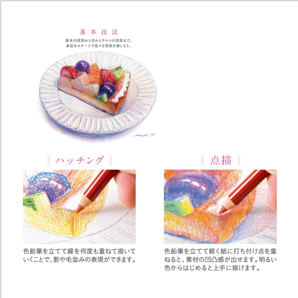 Mitsubishi Uni 72-Colors Pencils Set for Artists & Students
