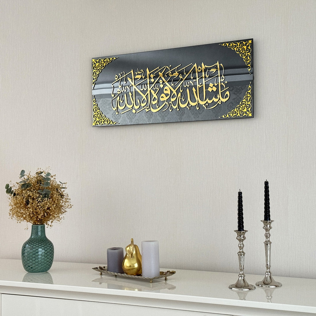 Premium Mashallah La Quwwata Illa Bi llahi Islamic Wall Art - Tempered Glass Calligraphy Decor for Home, Mosque & Office - Perfect for Muslim Prayer Rooms & Gift Giving