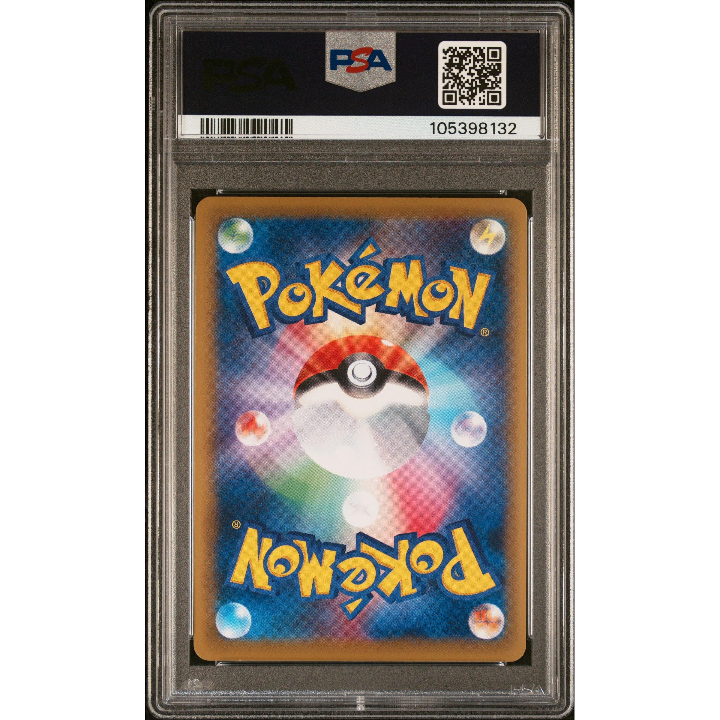 2016 Pokemon Japanese 20th Anniversary Mewtwo EX Secret Rare 095/087 PSA 10 Gem Mint - Collectible Trading Card for Pokemon Fans & Investors