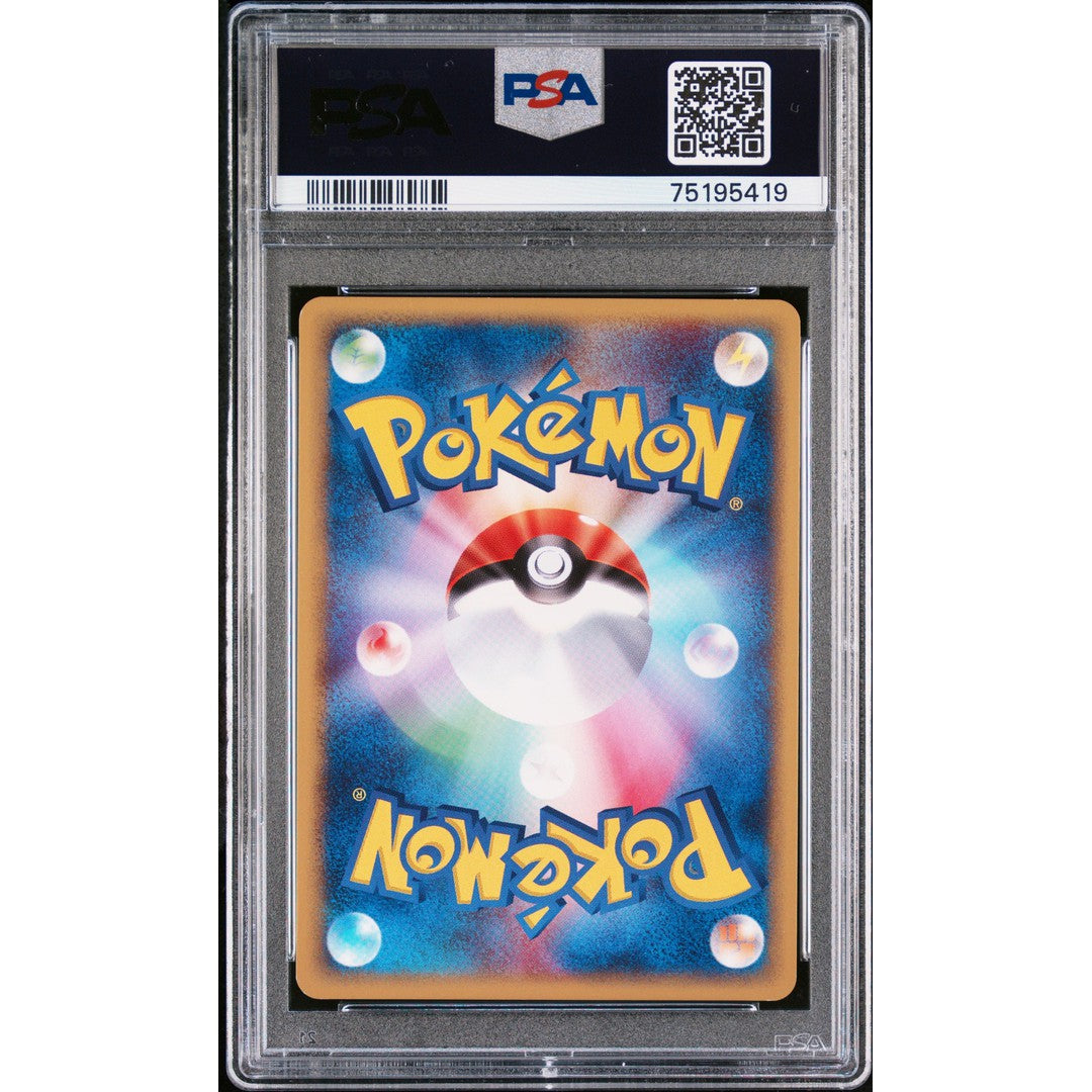 2001 Pokemon Japanese 1st Edition Expedition Weezing Holo PSA 9 Graded Card - Rare Collectible for Trading Card Game (TCG) Players & Pokemon Memorabilia Collectors - Perfect for Gaming Tournaments, Display Cases & Investment Portfolios
