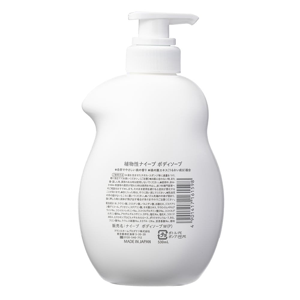 Kracie Naive Peach Body Soap Wash 530ml - Moisturizing & Gentle Cleanser for Soft Skin | Perfect for Daily Shower & Bath Routine