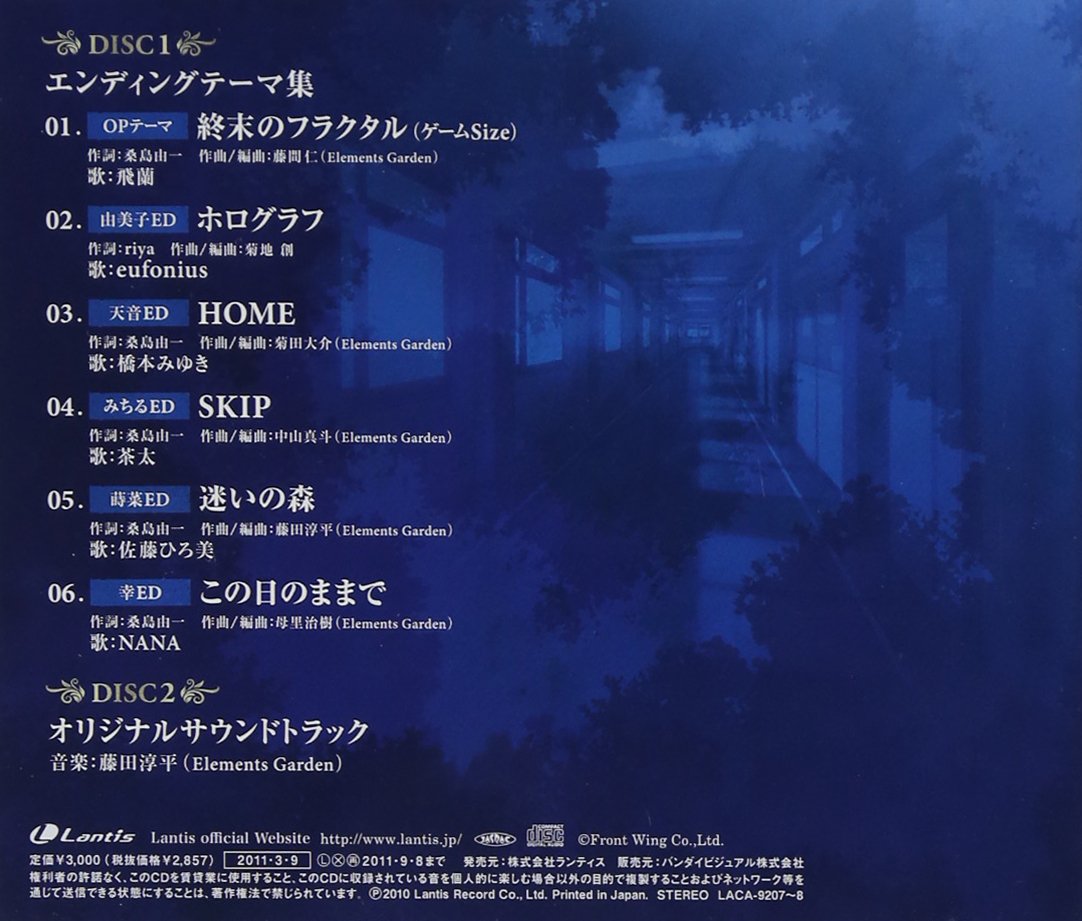 Grisaia Fruit ED Theme Song Collection & Original Soundtrack - PC Game Music Download | Anime Visual Novel OST | Perfect for Gaming & Study Sessions
