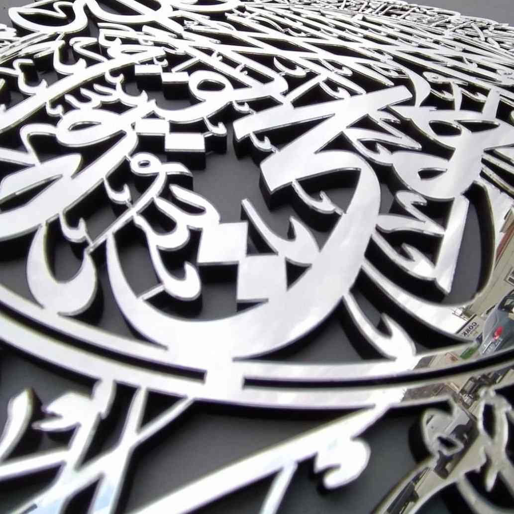Beautiful Surah Al Fatihah Arabic Calligraphy Wooden Islamic Wall Art - Handcrafted Quran Verse Home Decor for Muslim Prayer Room, Living Room & Office
