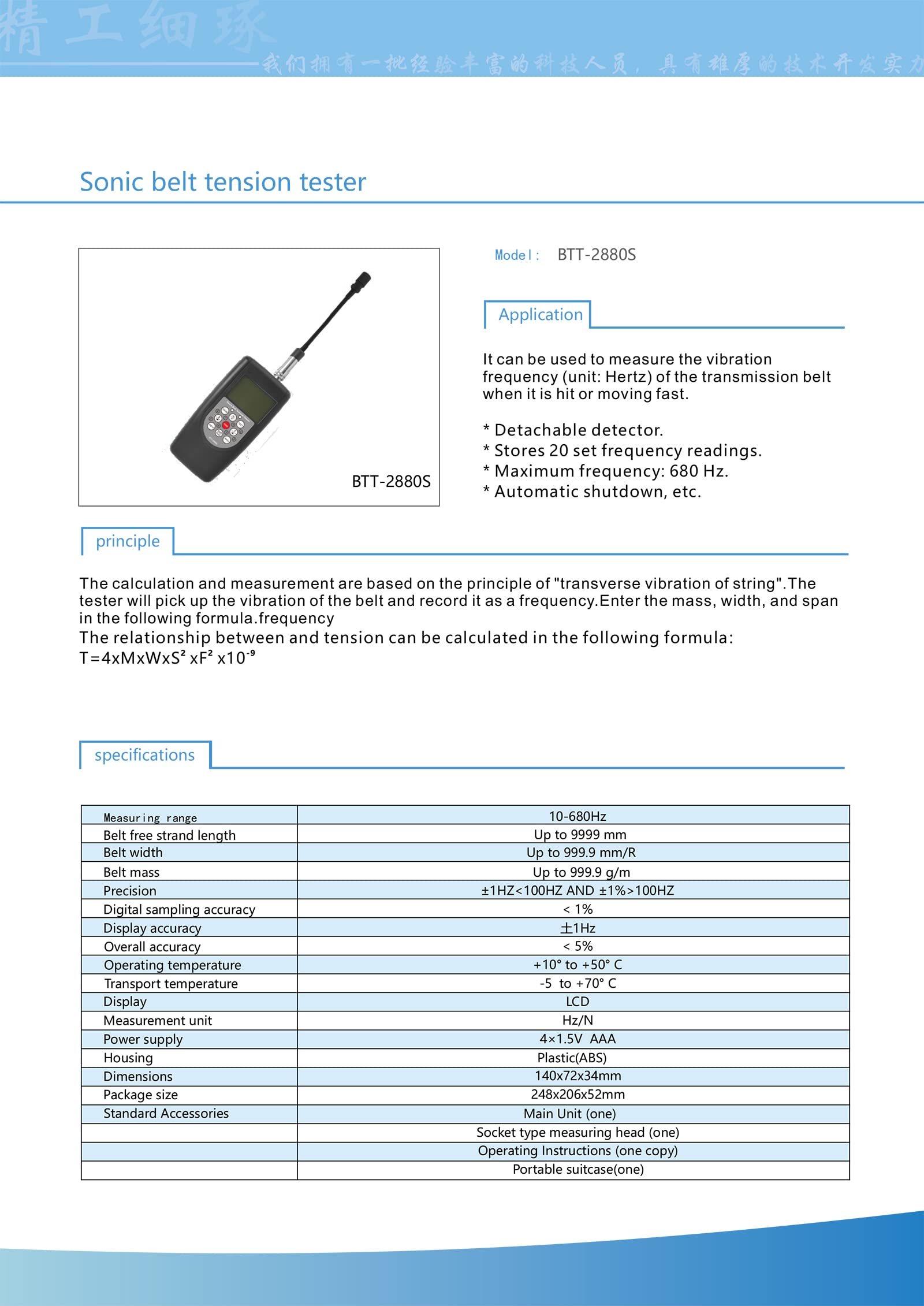 Sonic Belt Tension Tester - Digital Acoustic Belt Tension Meter Gauge for Measuring Transmission Belt Vibration (10Hz-680Hz Range) with Adjustable Direction Probe - Perfect for Industrial Maintenance, Automotive Repair & HVAC Systems