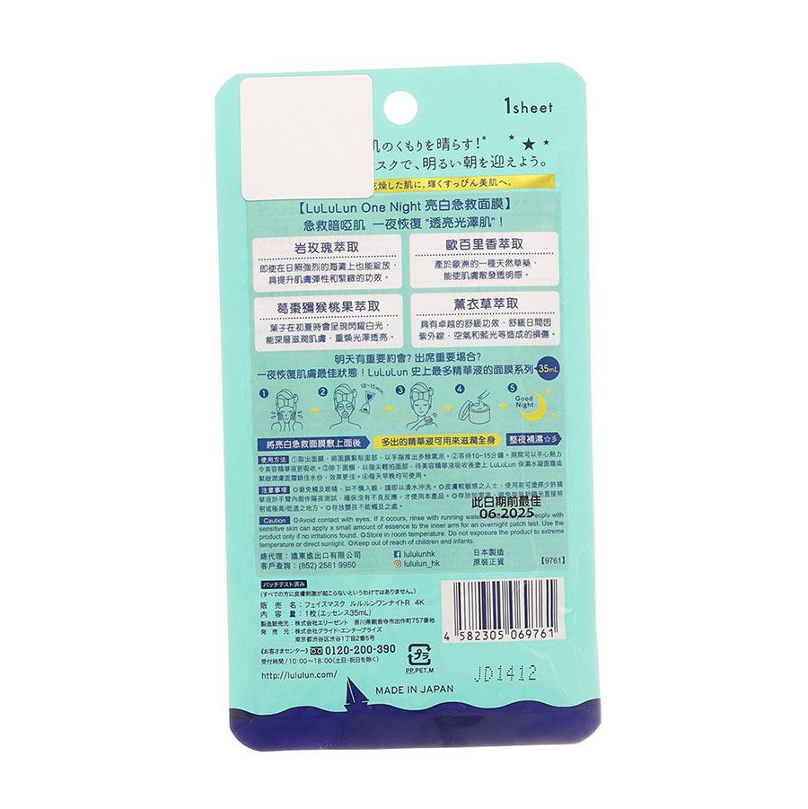 LULULUN Onenight Rescue Glowing Skin Face Mask - Hydrating & Brightening Sheet Mask (35ml) for Overnight Skin Repair - Perfect for Nighttime Skincare Routine & Pre-Event Glow Prep