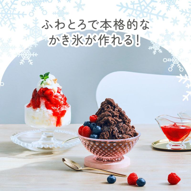 DOSHISHA Electric Fluffy Shaved Ice Maker - Compact & Powerful Snow Cone Machine for Home Use, DTS B5MYL Model in Butter Yellow - Perfect for Summer Parties, Dessert Shops, and DIY Frozen Treats