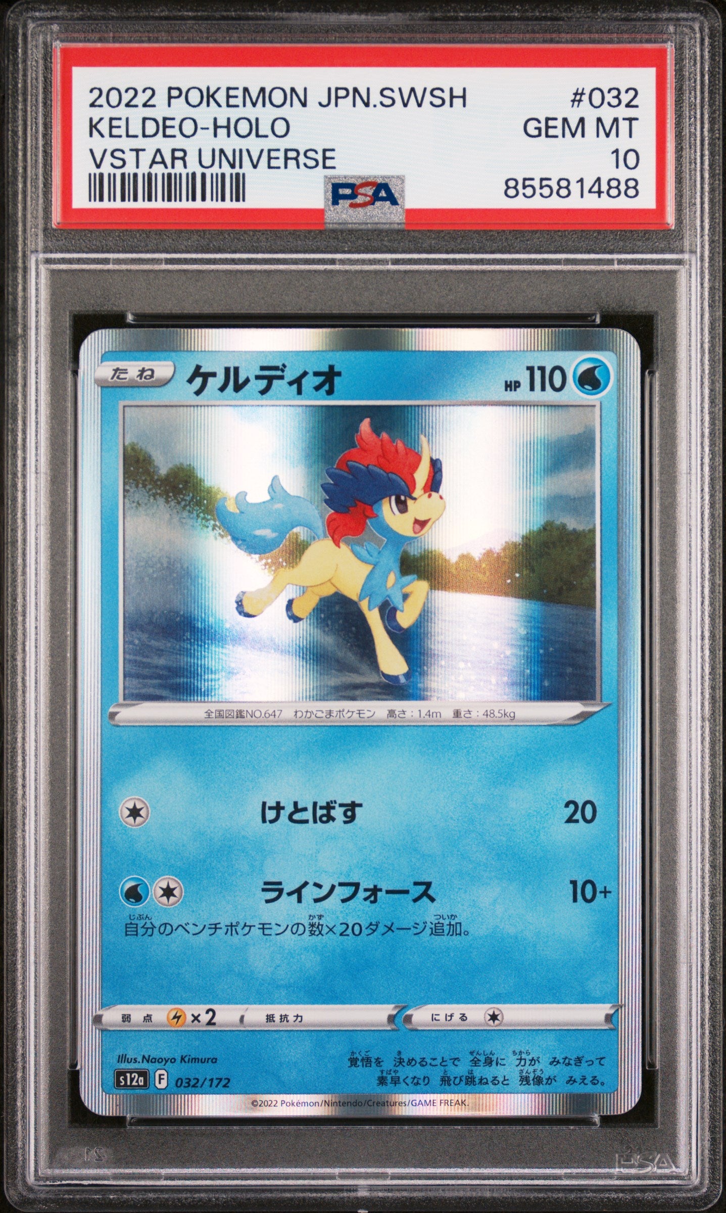 2022 Pokemon Japanese Sword & Shield VSTAR Universe Keldeo Holo #32 PSA 10 Graded Card - Perfect for Collectors, Gaming & Trading Card Battles