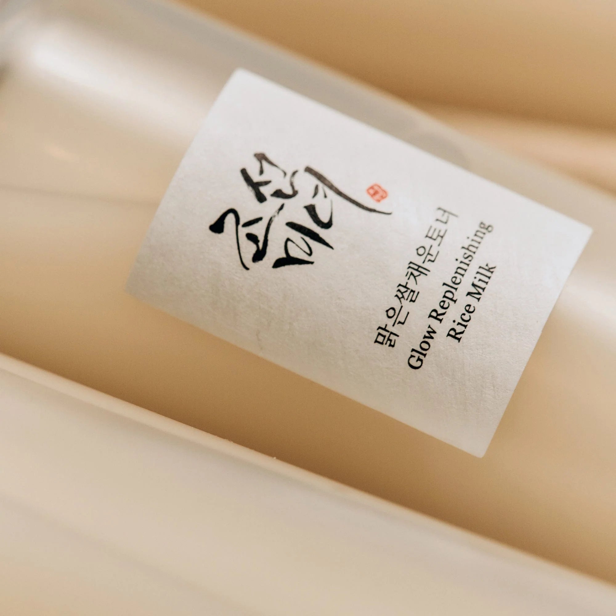 Beauty of Joseon Glow Replenishing Rice Milk Serum 150ml - Korean Skincare for Hydration & Brightening - Perfect for Dry Skin & Nighttime Routine