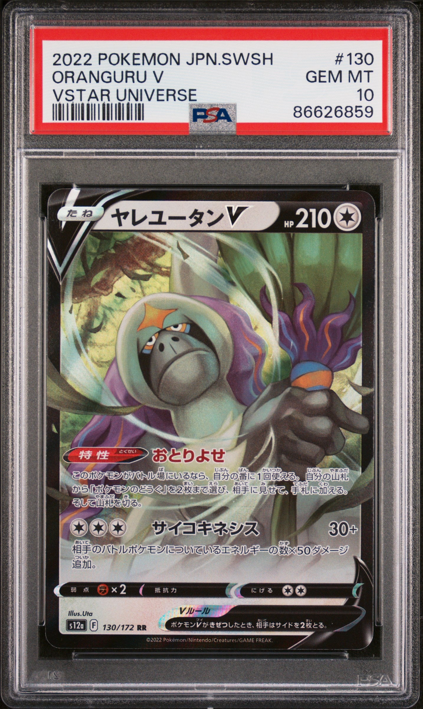 2022 Pokemon Japanese Sword & Shield VSTAR Universe Oranguru V #130 PSA 10 Graded Card - Rare Collectible for Trading Card Game Players & Pokemon Fans