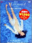 Mermaid Girl from the Sea - Japanese Edition DVD | Anime Fantasy Film | Perfect for Anime Collectors & Fantasy Movie Nights