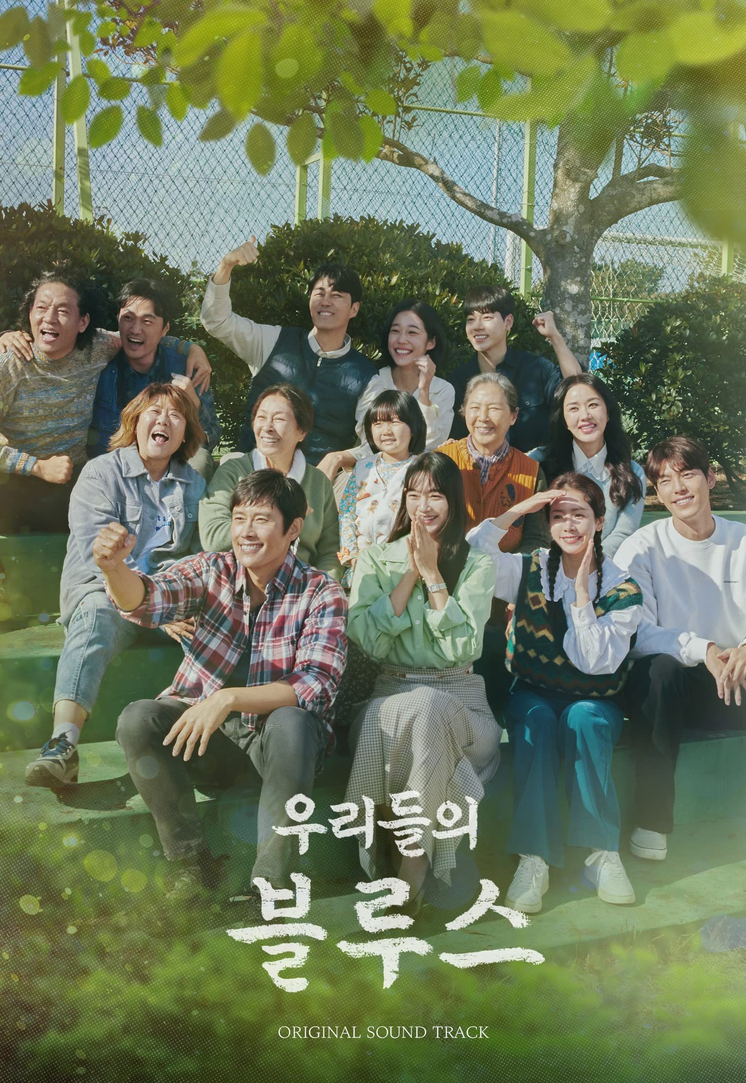 Our Blues - TVN Drama DVD Set with Booklet, Bookmark, Photocard & Postcard - Korean Drama Collection for K-Drama Fans & Gift Ideas