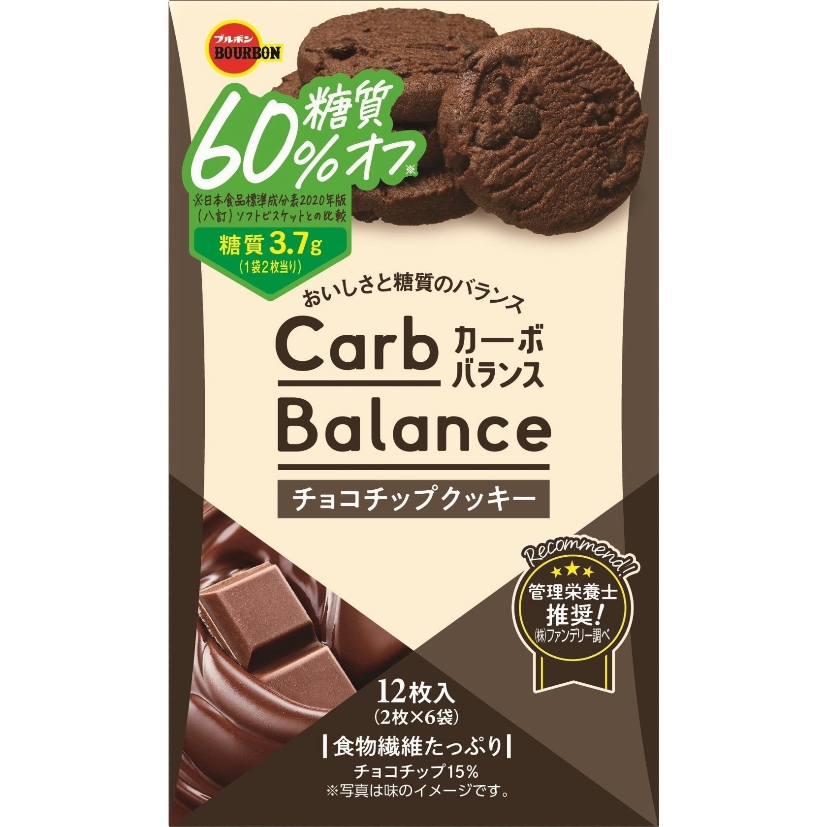 Low-Carb Bourbon Chocolate Chip Cookies - Keto Friendly, Sugar Free, Gluten Free (Pack of 3) - Perfect for Diabetics & Weight Loss Diet Snacks