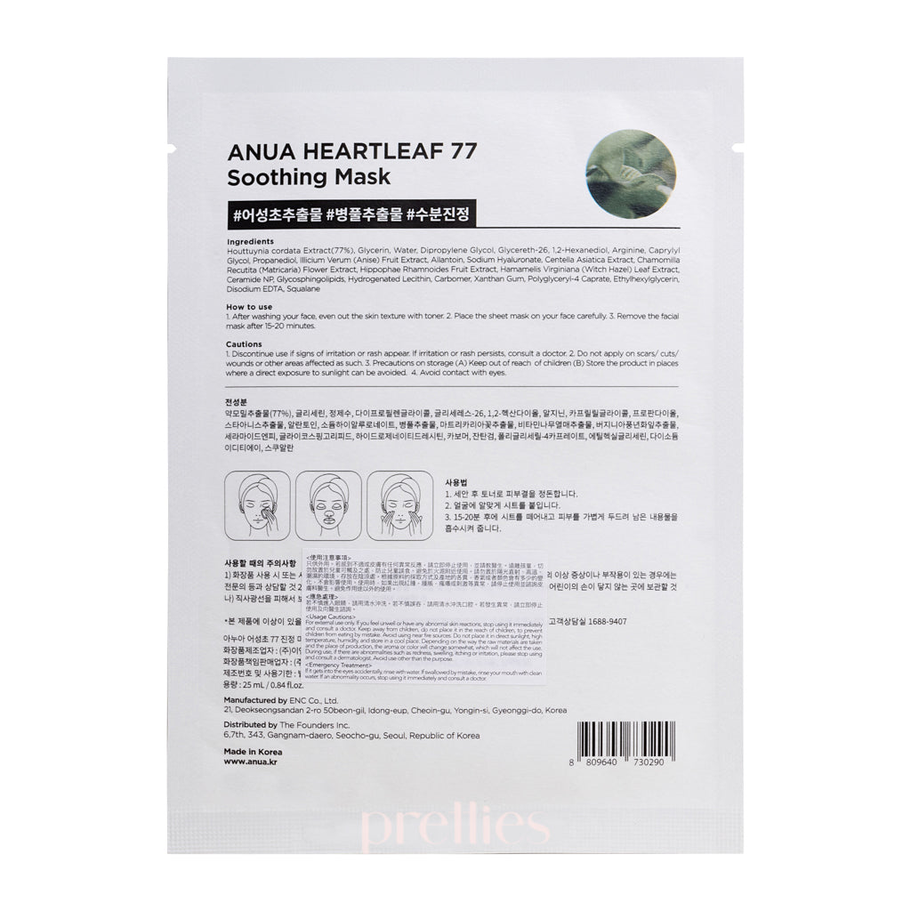 ANUA Heartleaf 77% Soothing Sheet Mask 25ml x5pc - Korean Skincare for Acne-Prone & Sensitive Skin | Hydrating & Calming Face Mask for Daily Use & Self-Care Routine