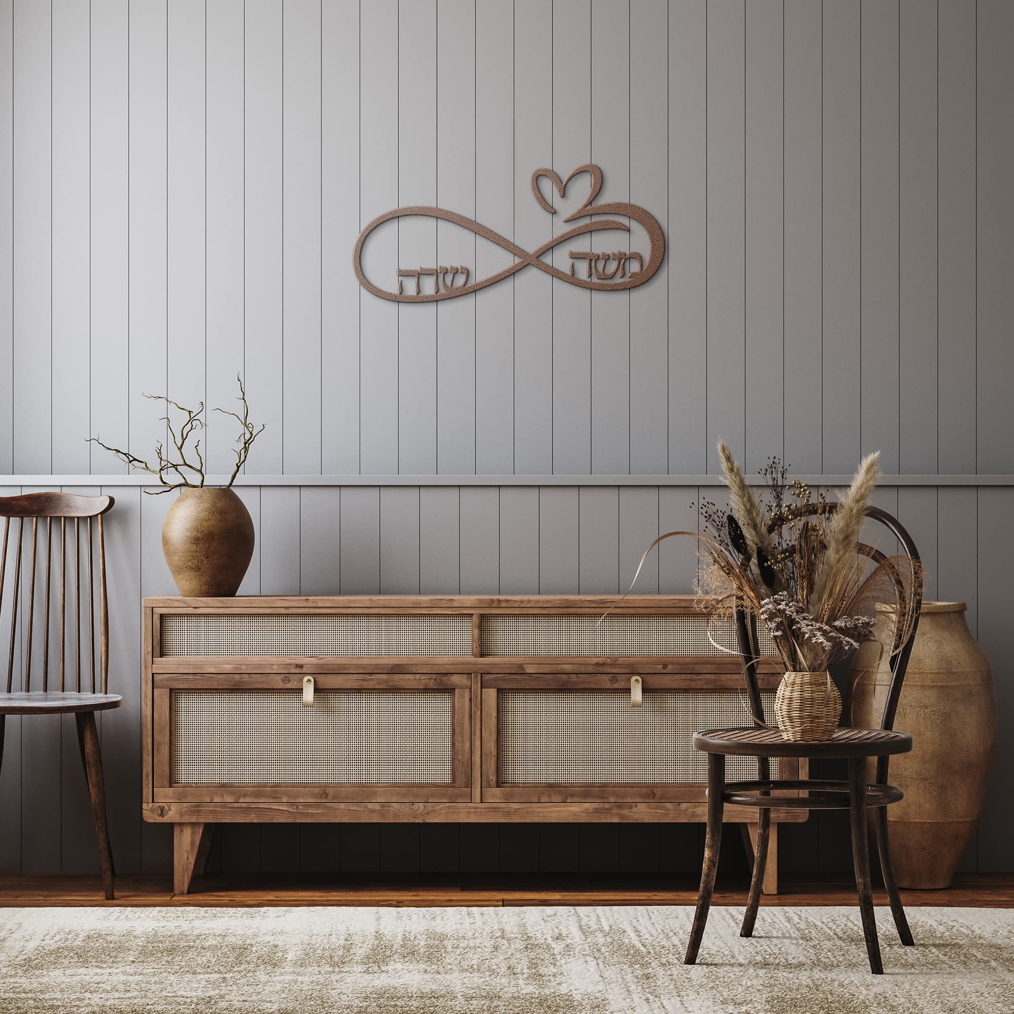 Handmade Hebrew Infinity Wall Art - Elegant Judaica Wedding Gift, Personalized Jewish Home Decor in Copper - Perfect for Bar Mitzvah, Housewarming & Spiritual Spaces