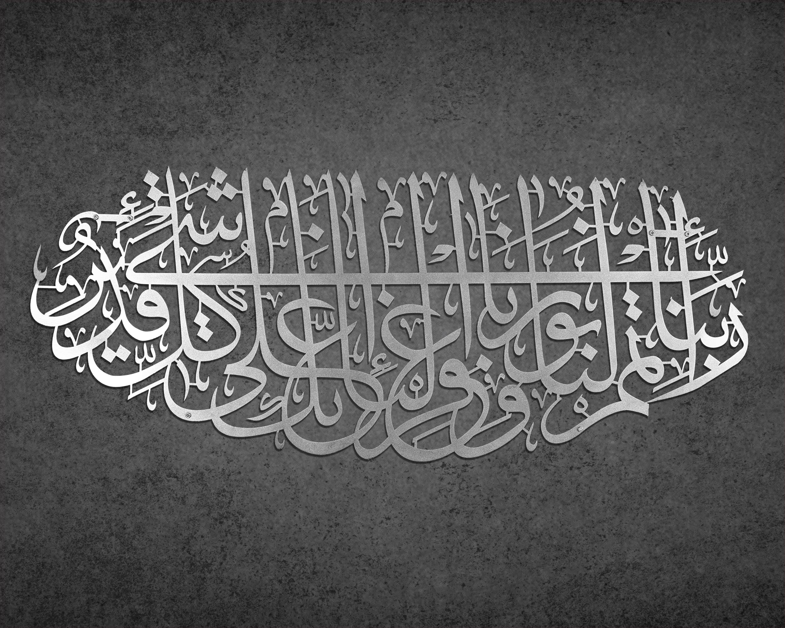 YOBESHO Large Islamic Wall Art - Surah Tahrim Metal Decor, Quran Arabic Calligraphy, Muslim Wedding Gift (Matte Silver) - Perfect for Home, Mosque & Islamic Events