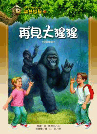 Magic Tree House Box Set Collection 4 - Bilingual Chinese English (Books 25-32 with Storage Box) | Adventure Chapter Books for Kids Learning & Reading Practice