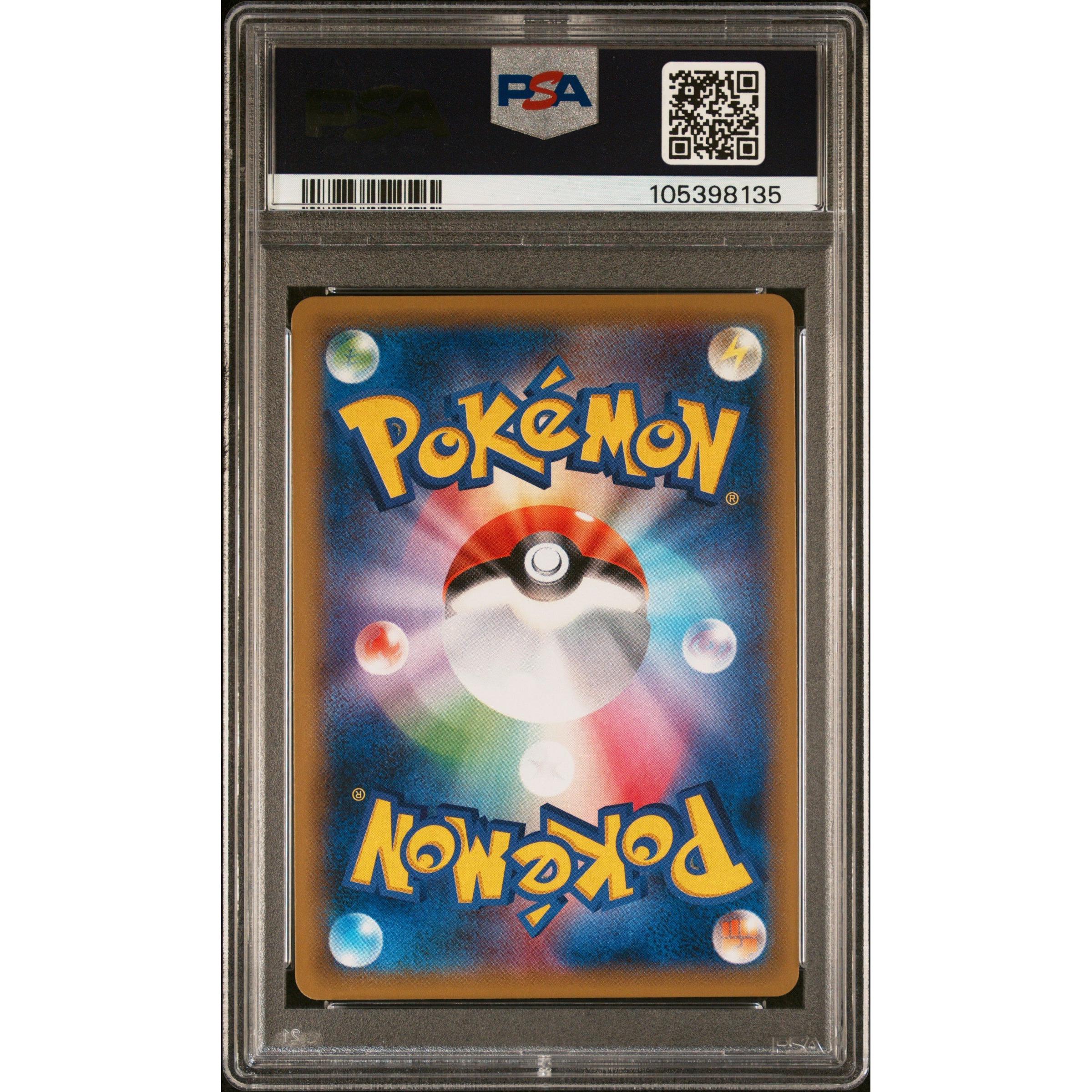 2016 Pokemon Japanese 20th Anniversary Gyarados Holo 032/087 PSA 10 Gem Mint - Rare Collectible Card for Pokemon TCG Players & Investors