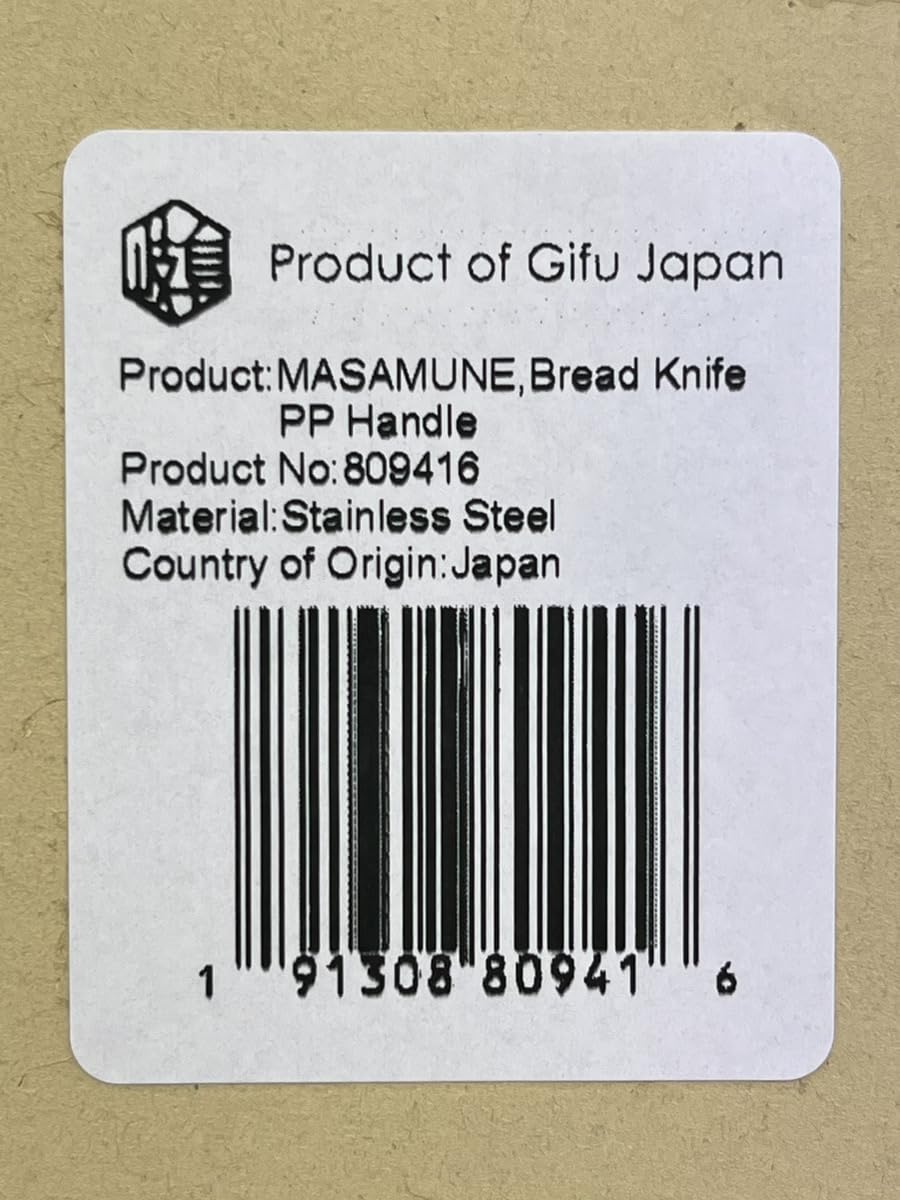 Seki Japan MASAMUNE Stainless Steel Bread Knife - 7.9 Inch (200mm) Serrated Blade with Ergonomic PP Handle - Perfect for Slicing Bread, Cakes, and Pastries