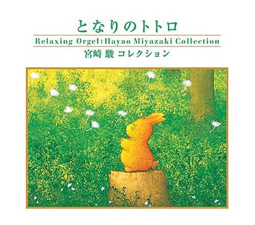 Hayao Miyazaki Music Box Collection - Studio Ghibli Melodies for Relaxation, Gifts & Home Decor