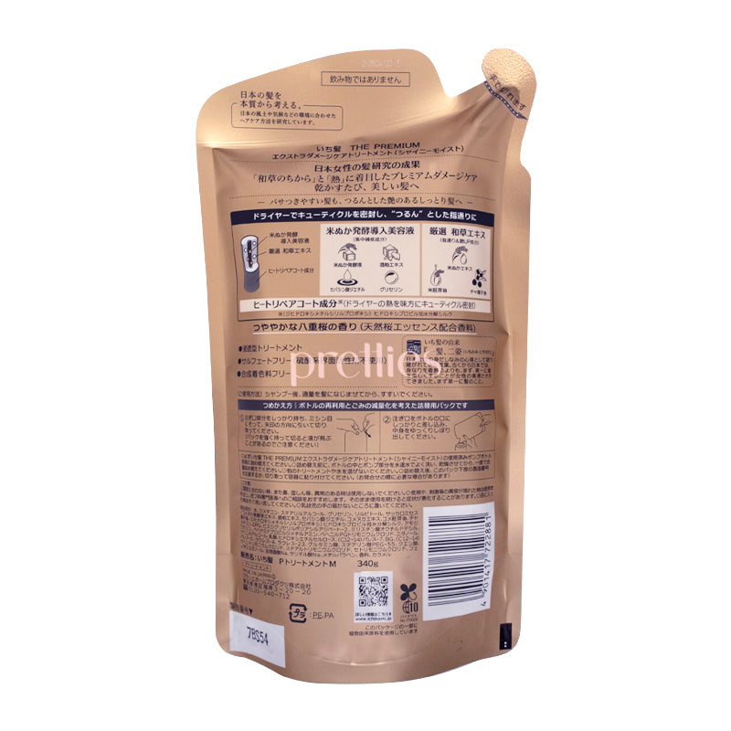 Kracie ICHIKAMI THE PREMIUM Shiny Moist Extra Damage Care Hair Treatment 340g (Yellow) - Refill Pack for Damaged Hair | Deep Conditioning for Shiny, Healthy Hair at Home or Salon