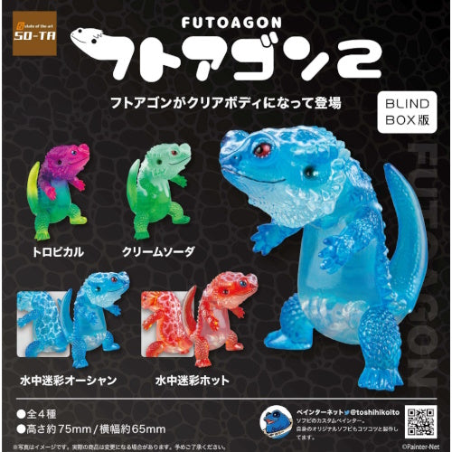 Futoagon Bearded Dragon Lizard Vol. 02 SO TA 3 Inch Mini Figure - Realistic Collectible Reptile Toy for Kids & Adults - Perfect for Terrarium Decor, Educational Play, and Reptile Enthusiast Collections