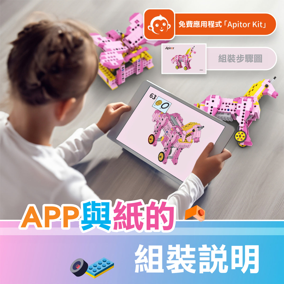 APITOR Robot G STEM Programming Learning Kit - 8-in-1 Advanced Mechanical Playground for Kids | Perfect for STEM Education, Robotics Learning & Creative Play at Home or School