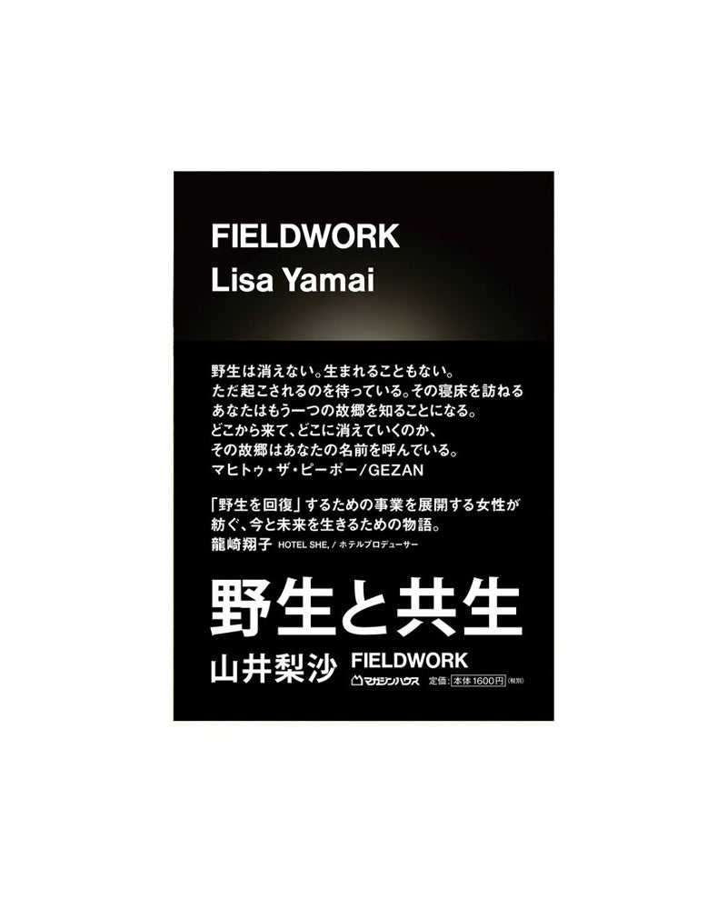 Field Work: Lisa Yamai - Premium Outdoor Gear for Hiking, Camping & Adventure - Durable Backpacks & Travel Accessories for Explorers