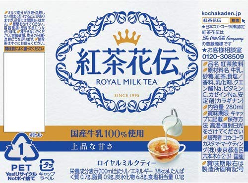 Premium Japanese Royal Milk Tea - Kocha Kaden Black Tea 14.9 fl.oz (440ml) Pack of 10 Cans - Authentic Hokkaido Flavor - Perfect for Afternoon Tea, Office Break or Gift Giving - Limited Edition from Japan