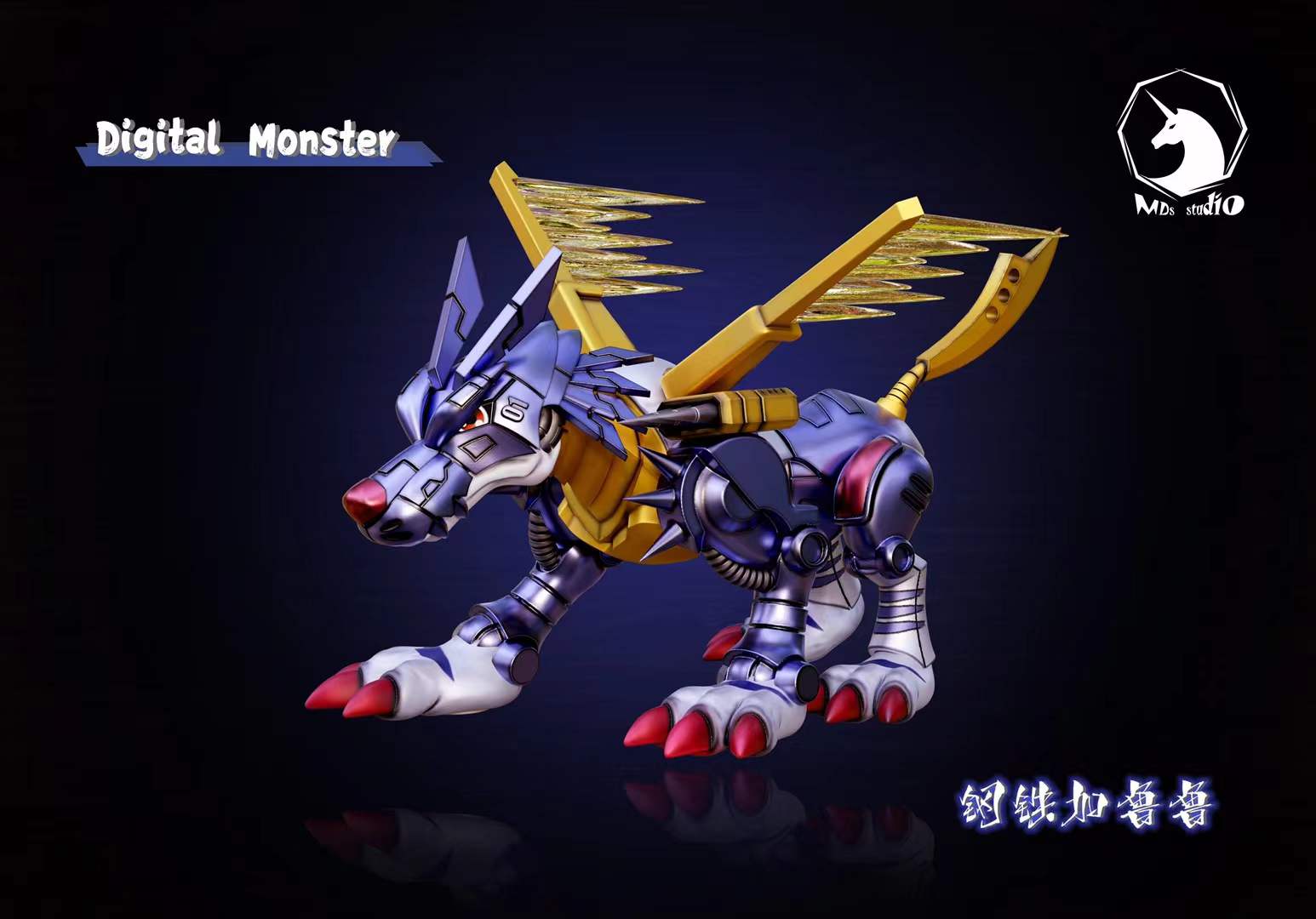 MDS Studio Metal Garurumon Action Figure - Digimon Collectible Model - Perfect for Anime Fans & Toy Collectors | Great for Display, Gifts, and Cosplay Accessories