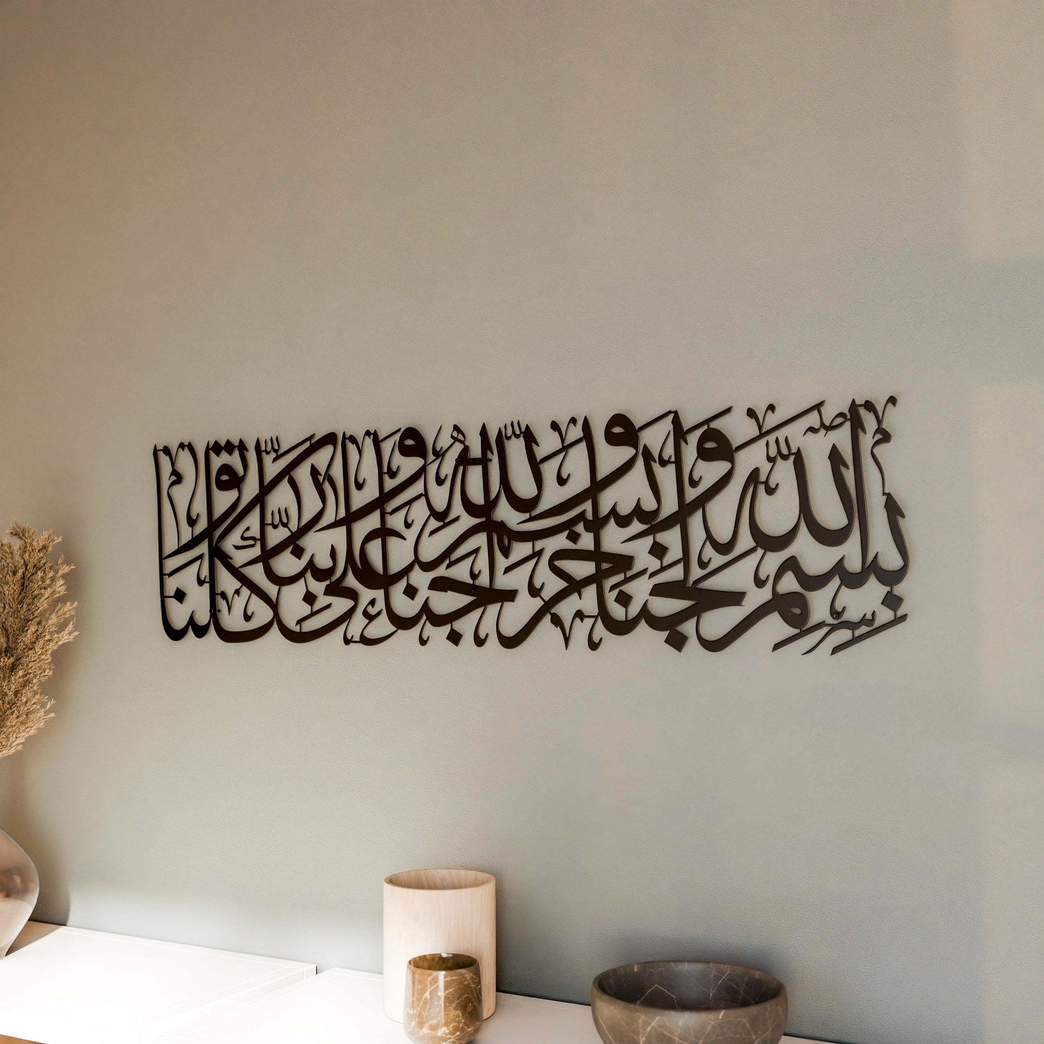 Islamic Wall Art Metal Dua for Entering Home - Arabic Calligraphy Home Decor for Living Room, Bedroom & Office - Perfect for Muslim Housewarming Gifts