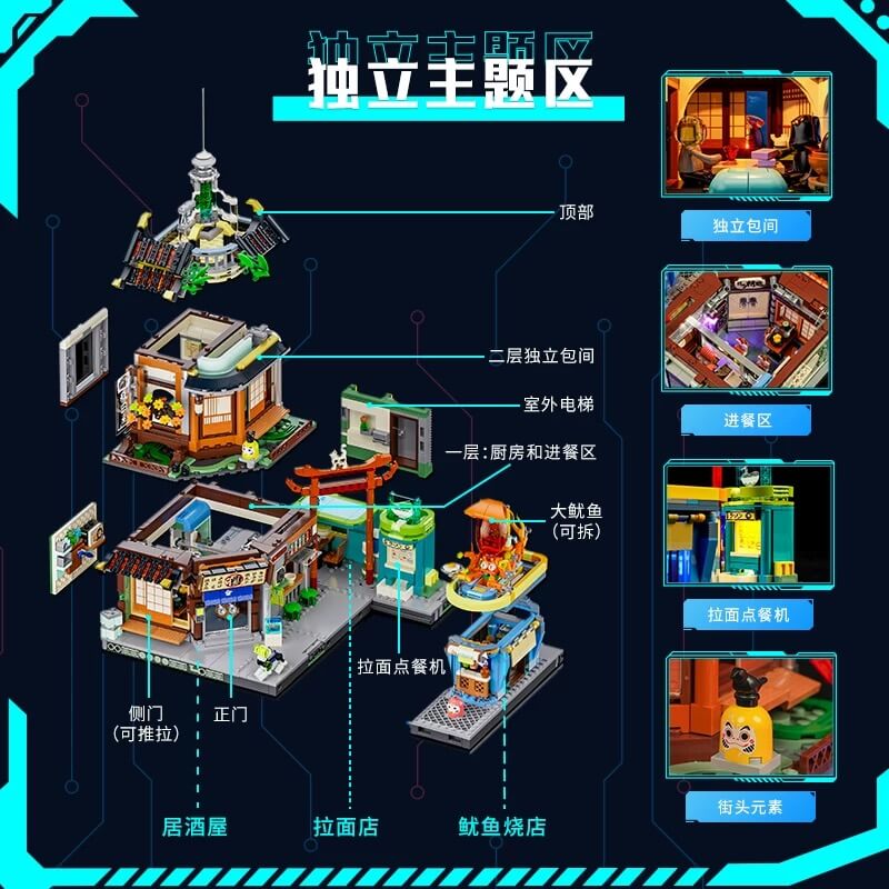 Funwhole F9073 Back Alley Izakaya Building Blocks Set - Japanese Street Bar Model Kit for Adults & Collectors (Perfect for Home Decor, Office Display & Gift Giving)