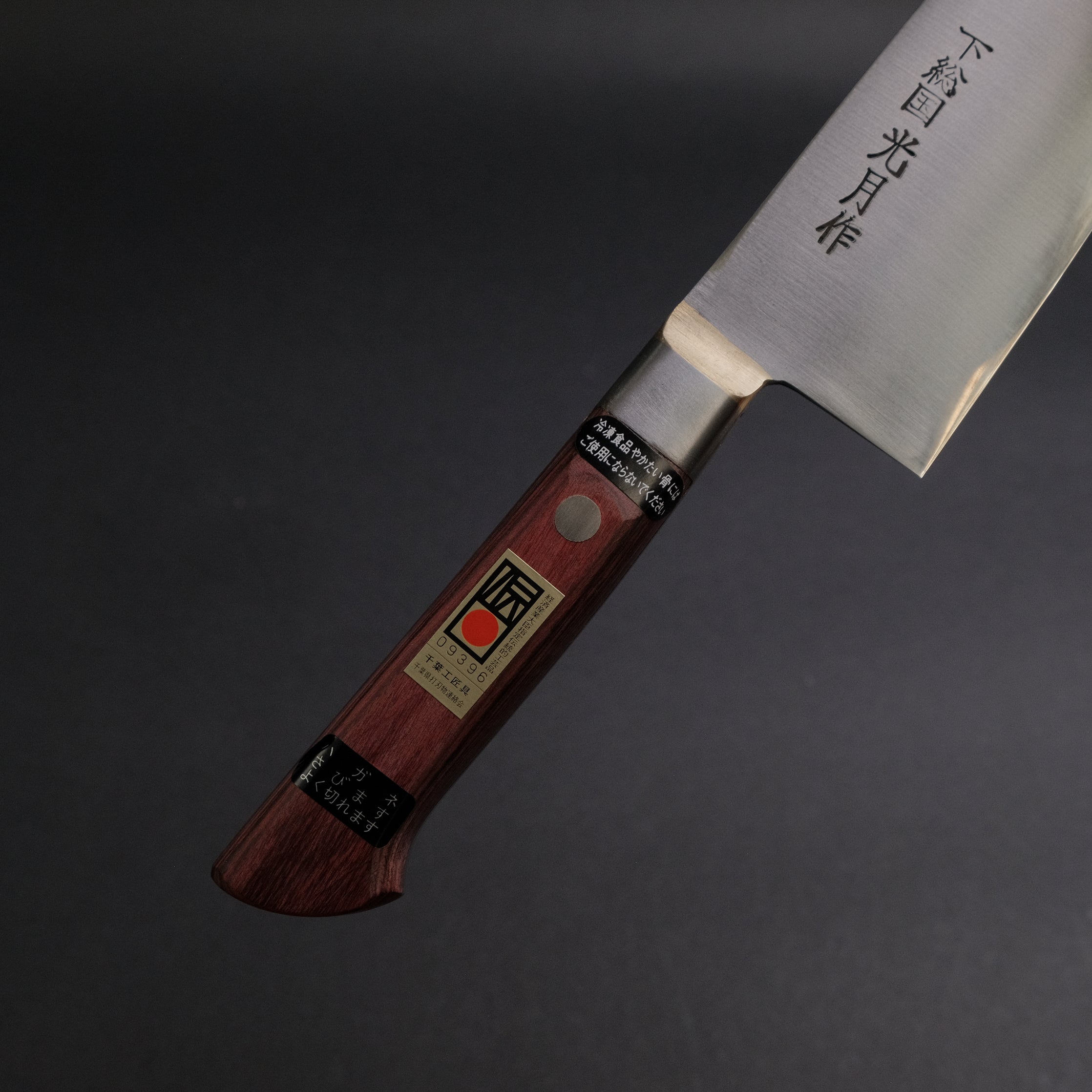 Premium Kogetsu White #1 Gyuto 240mm Japanese Chef Knife with Wine Pakka Handle - Perfect for Sushi, Meat Slicing & Professional Kitchen Use