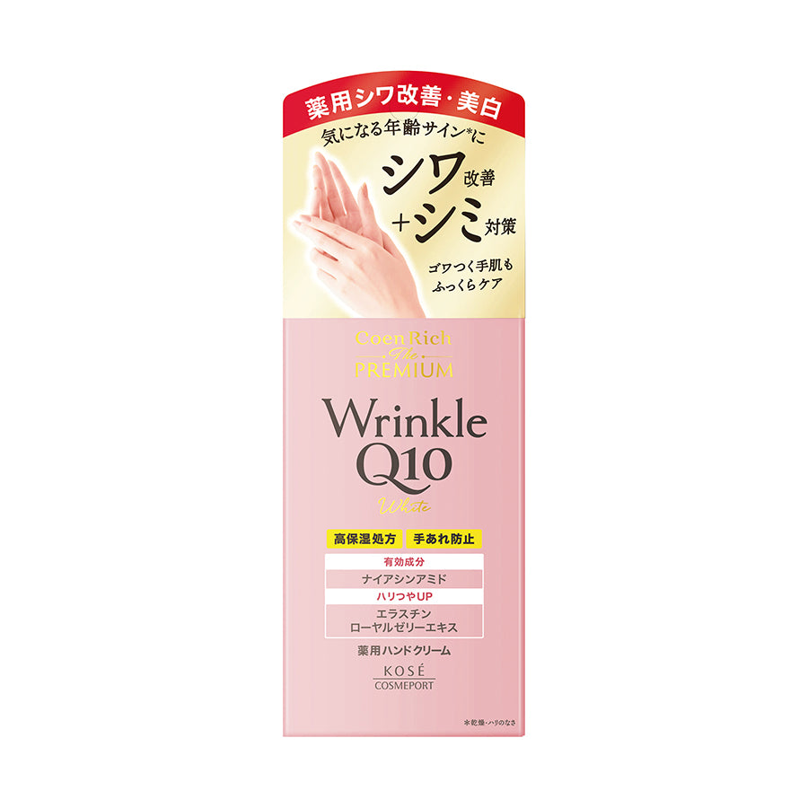 KOSE Coenrich Anti-Aging Wrinkle Repair & Brightening Hand Cream (60g) - Moisturizing Treatment for Dry Skin, Perfect for Night Care & Winter Protection