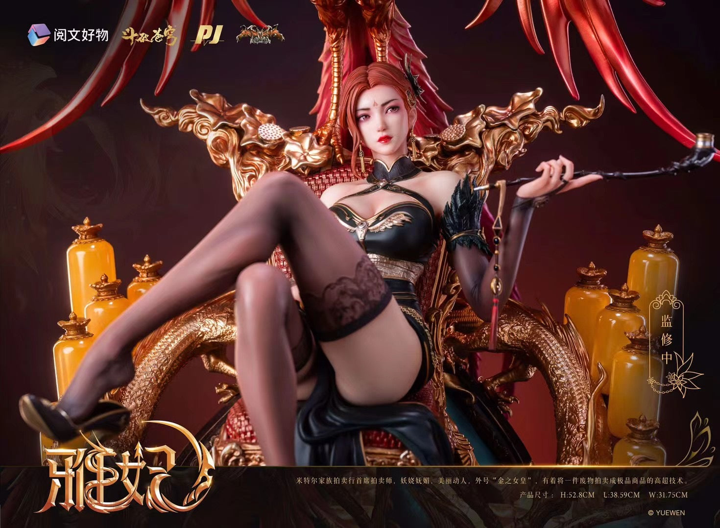 PIJI Studio Licensed Battle Through the Heavens Ya Fei Anime Figure | Official Merchandise for Anime Lovers & Collectors - Perfect for Display, Cosplay, and Gift Giving