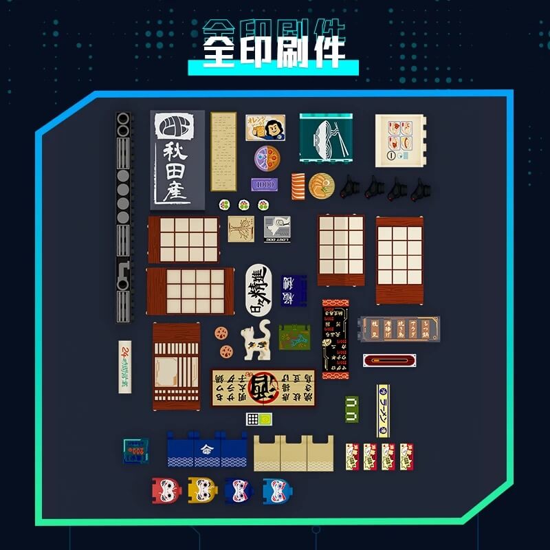 Funwhole F9073 Back Alley Izakaya Building Blocks Set - Japanese Street Bar Model Kit for Adults, Collectors & DIY Enthusiasts - Perfect for Home Decor, Office Display & Gift Giving