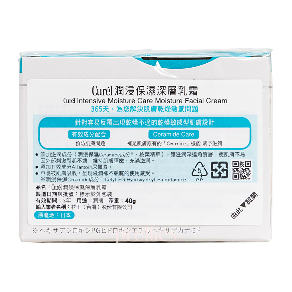 Curel Intensive Moisture Cream 40g - Deep Hydrating Face Moisturizer for Dry & Sensitive Skin | Day & Night Skincare Routine