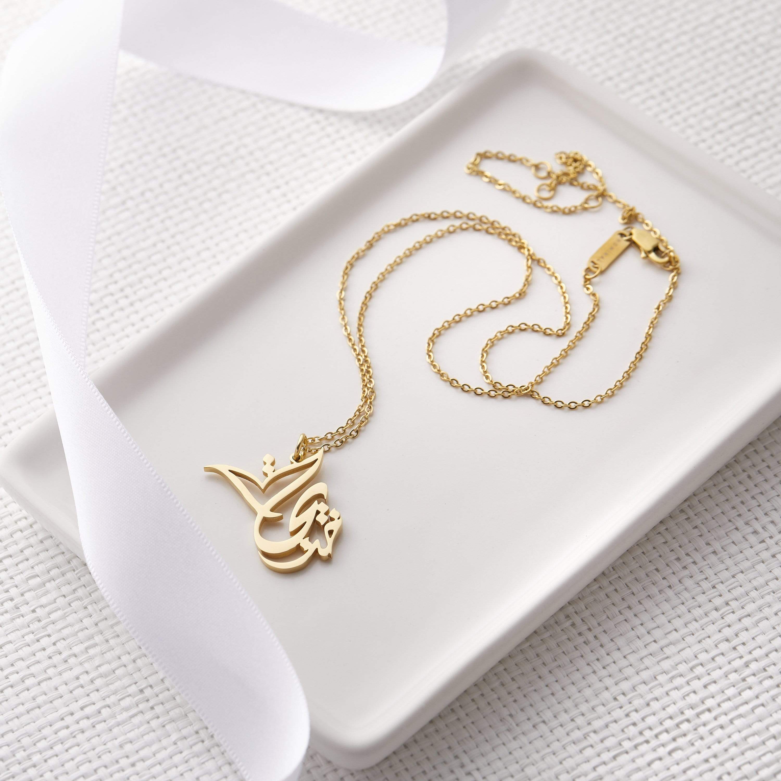 Personalized Calligraphy Name Necklace - Custom Engraved Gold or Silver Pendant Jewelry for Women - Perfect Gift for Birthday, Anniversary, Valentine's Day & Mother's Day