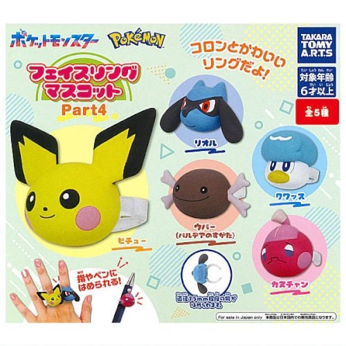 Pokemon Face Ring Vol. 04 - Takara Tomy 1 Inch Collectible Toy for Kids & Fans | Perfect for Cosplay, Gift Giving & Pokemon Collections