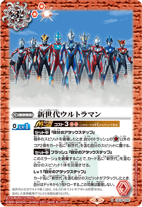 New Generation Ultraman CB18 052 R Action Figure - Collectible Toy for Kids & Fans | Perfect for Display, Play & Gifts