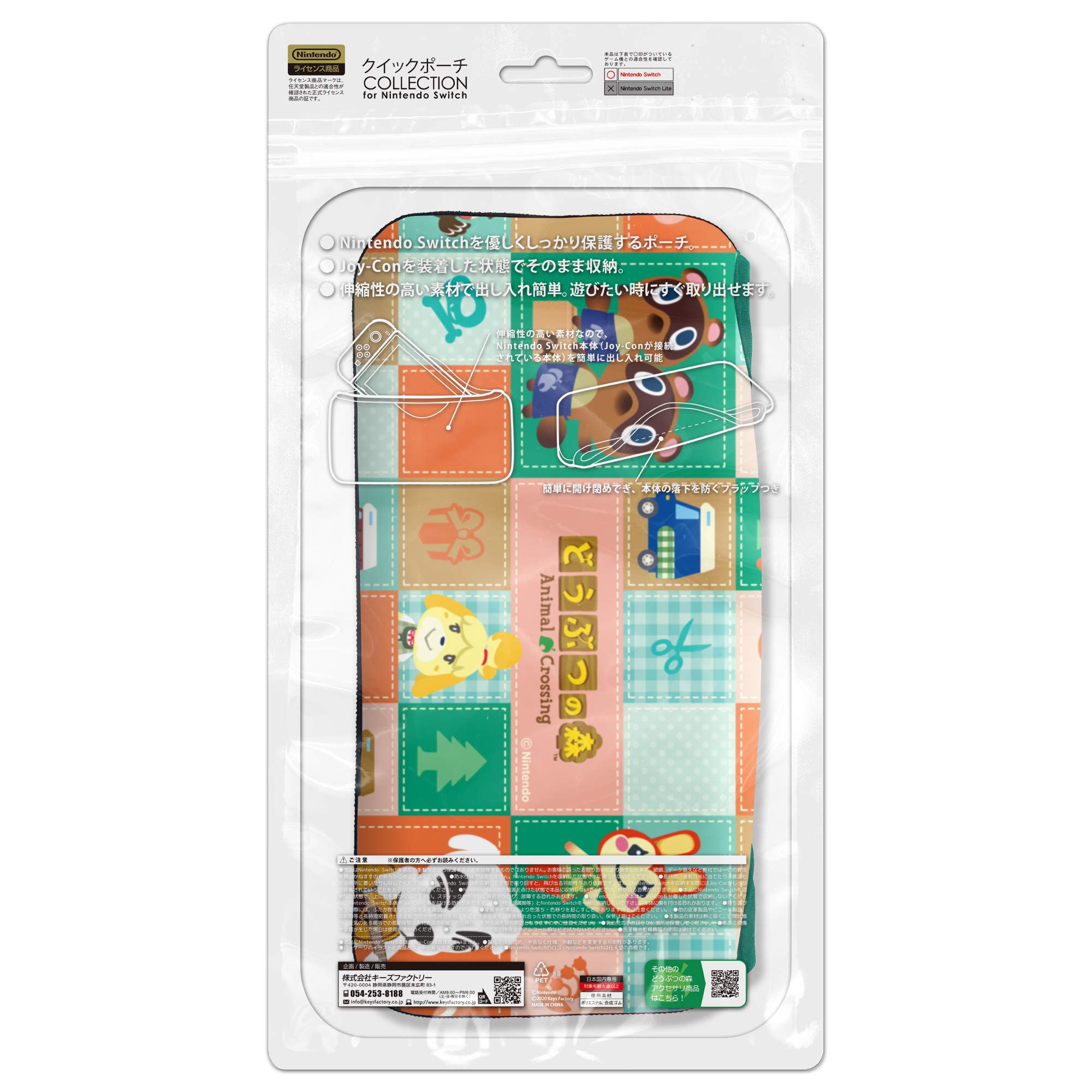 Nintendo Switch Quick Pouch Collection for Animal Crossing (Type A) - Protective Case for Travel & Gaming On-The-Go