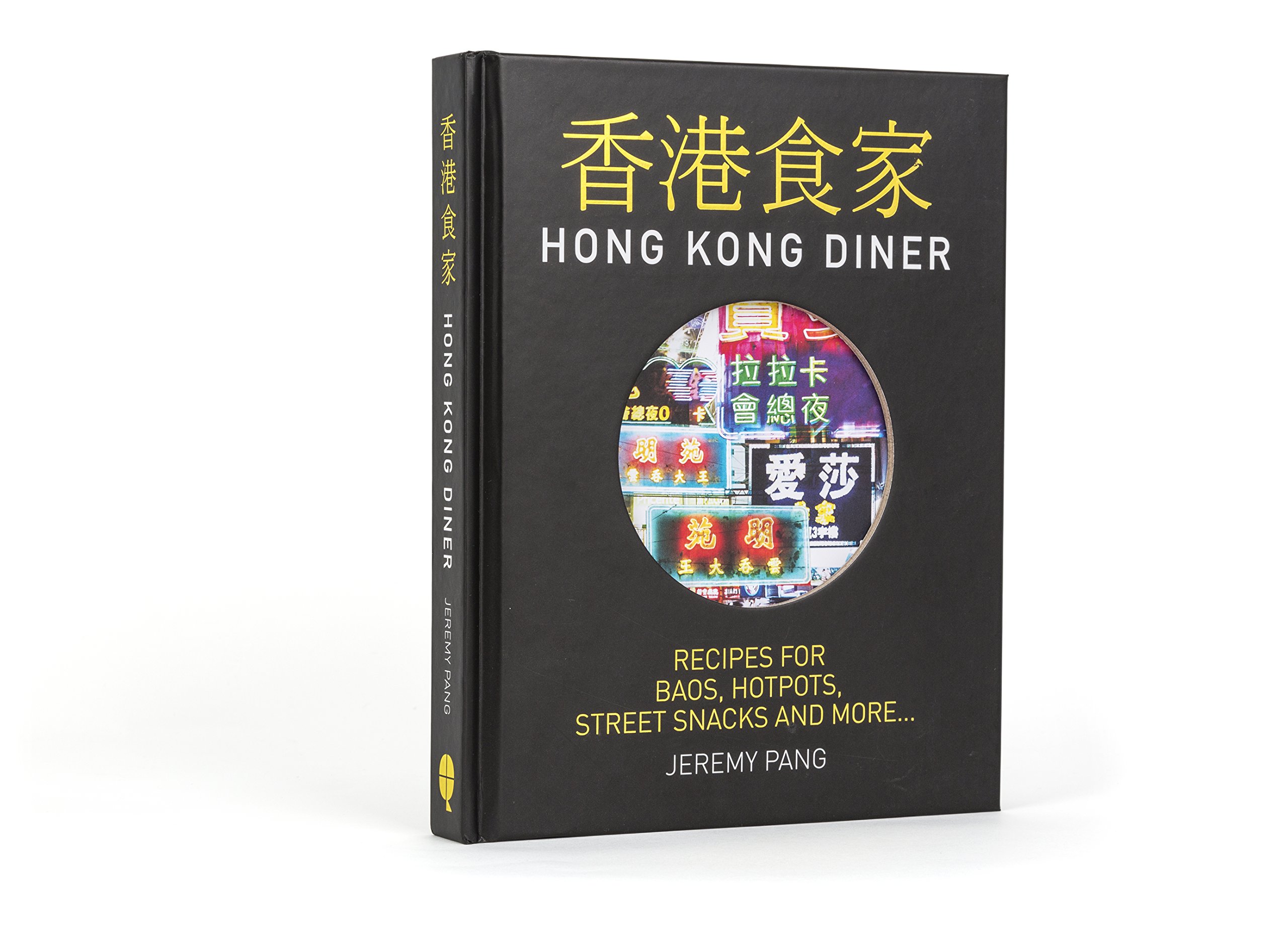 Authentic Hong Kong Diner Cookbook: Easy Recipes for Steamed Buns (Baos), Hot Pot, Street Food & Asian Comfort Dishes | Perfect for Home Cooking, Dinner Parties & Cultural Food Exploration