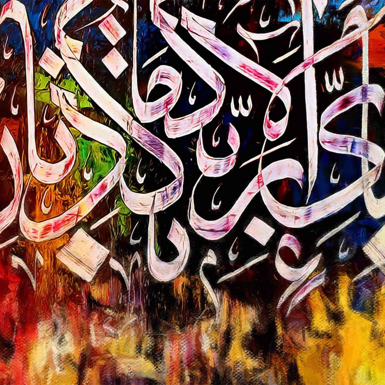 Beautiful Surah Ar Rahman 13th Verse Islamic Wall Art - Handmade Canvas Painting for Home & Mosque Decoration - Perfect for Muslim Prayer Rooms & Spiritual Gifts