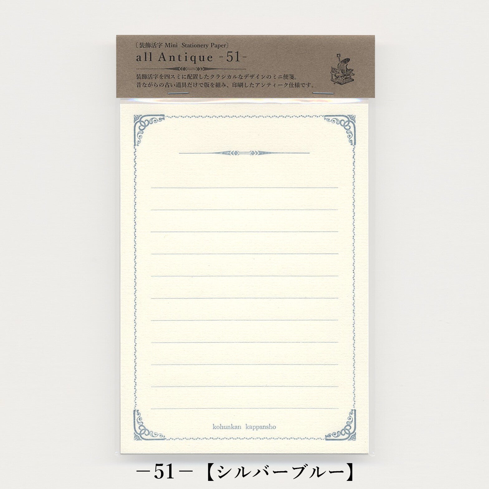 Vintage Mini Stationery Paper Set - 51 Sheets of Antique Kohunkan Kappansho Style for Scrapbooking, Journaling & Calligraphy Practice