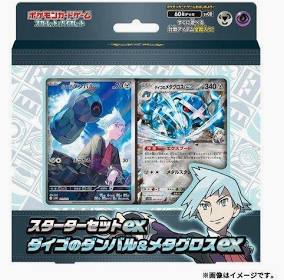 Japanese Pokemon TCG Starter Ex Theme Deck: Steven's Beldum and Metagross - Perfect for Collectors & Competitive Play