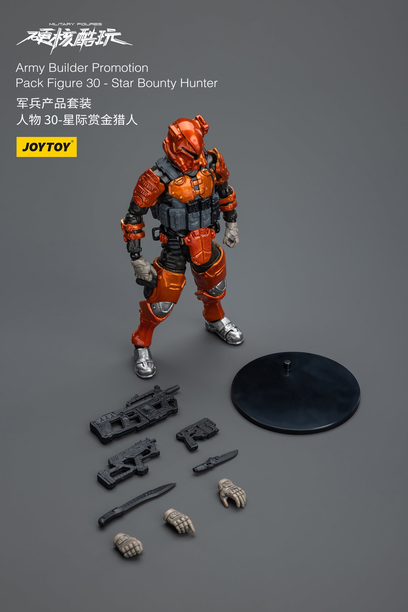1/18 JOYTOY 3.75 Inch Hardcore Coldplay Action Figure Army Builder Set - 25-31 Collectible Military Figures for Display & Wargaming Scenarios